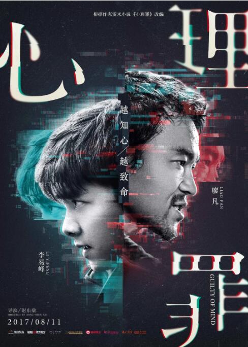 《龙争虎斗》海报
